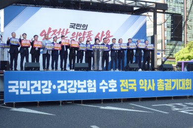 국민건강·건강보험 수호 전국…   