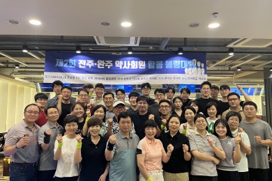 [전주] 제2회 전주/완주 …   