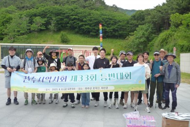 [전주] 제33회 회원등반대…   
