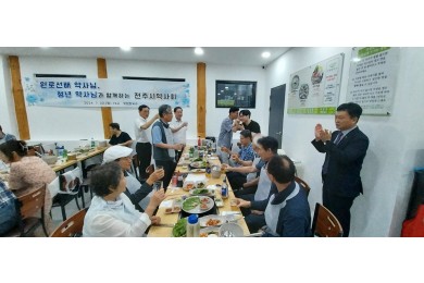 [전주]원로선배약사/청년약사…   