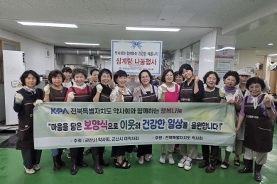 [군산] 여약사회 삼계탕 나…   